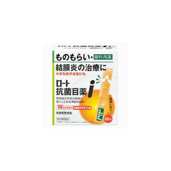 【第2類医薬品】ロート製薬 ロート抗菌目薬I 20本