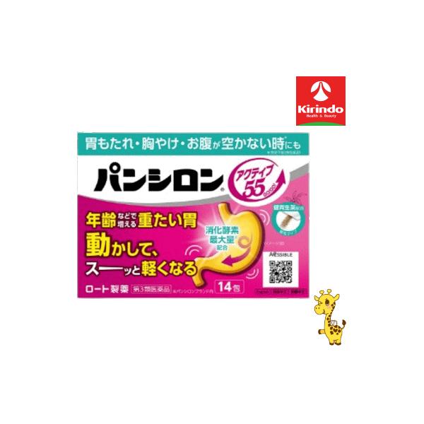【第3類医薬品】ロート製薬 パンシロンアクティブ55 顆粒 14包
