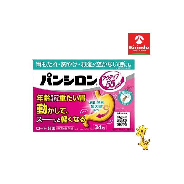 【第3類医薬品】ロート製薬 パンシロンアクティブ55 顆粒 34包