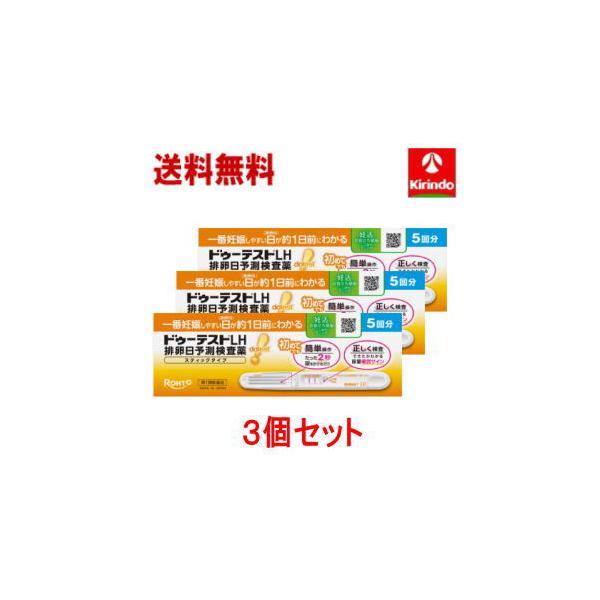 ※こちらの商品は第1類医薬品です。ご注文確認後、薬剤師からメールをお送りしますのでメールの内容を確認し、ご返信をお願い申し上げます。優良配送設定しておりますのでご注文後、当日から翌日には出荷をさせていただきますが、メールのご返信タイミングや...