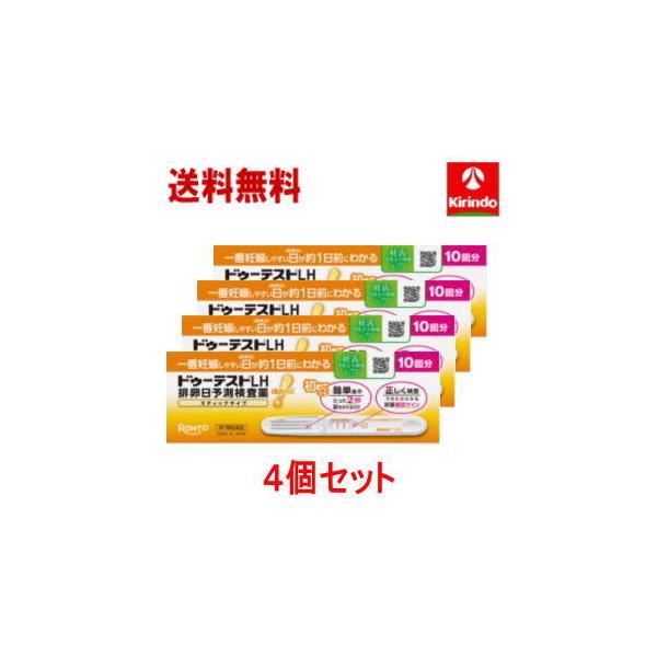 ※こちらの商品は第1類医薬品です。ご注文確認後、薬剤師からメールをお送りしますのでメールの内容を確認し、ご返信をお願い申し上げます。優良配送設定しておりますのでご注文後、当日から翌日には出荷をさせていただきますが、メールのご返信タイミングや...
