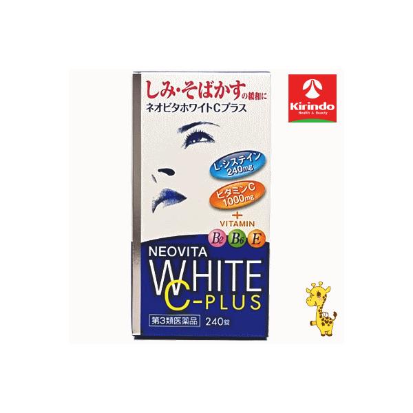 【第3類医薬品】皇漢堂 ネオビタホワイトCプラス「クニヒロ」 240錠 AJD オールジャパンドラッグ