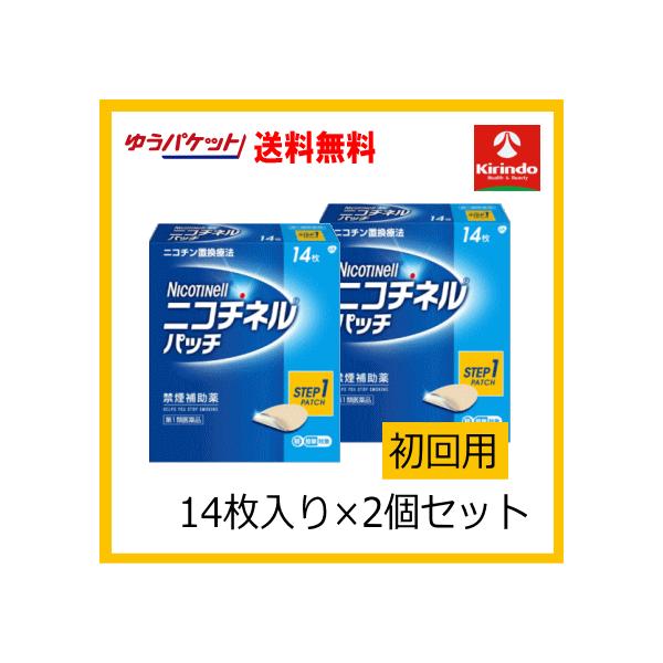 ゆうパケットで送料無料 2箱セット【第1類医薬品】ニコチネル パッチ 20 STEP1 (初回用) 14枚入 ×2個 ニコチンパッチ★セルフメディケーション税制対象商品