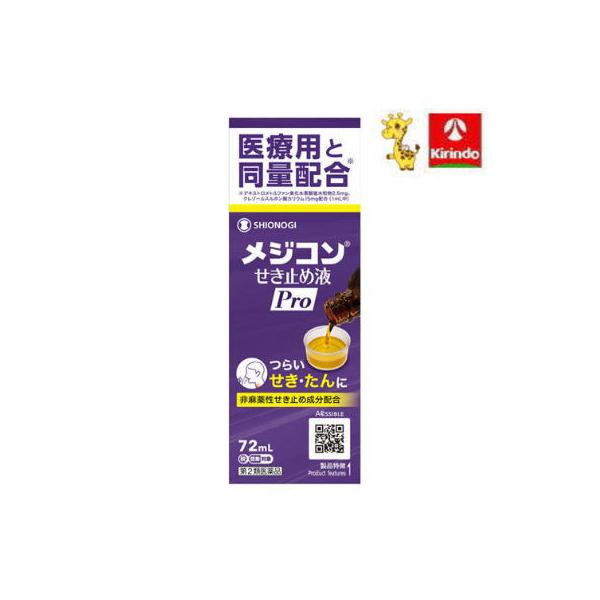 シオノギヘルスケア 【第2類医薬品】シオノギヘルスケア メジコン
