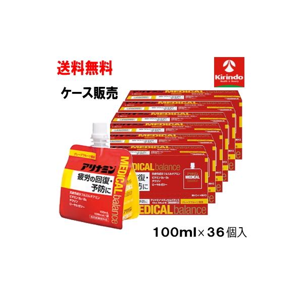 ケース販売 送料無料 36個セット アリナミン メディカルバランス グレープフルーツ風味 100ml ×36個 アリナミン製薬 医薬部外品 ゼリー飲料 栄養ドリンク