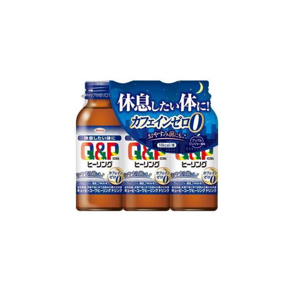 他サイト： キューピーコーワヒーリングドリンク 100mL×3本パック 医薬部外品 休息したい体に 滋養強壮 肉体疲労時の栄養補給 栄養ドリンクの商品画像