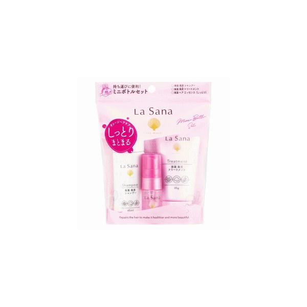 ヤマサキ ラサーナ ヘアケア トラベルセット しっとりタイプ シャンプー45ml／トリートメント35g／ヘアエッセンス(しっとり)10ml