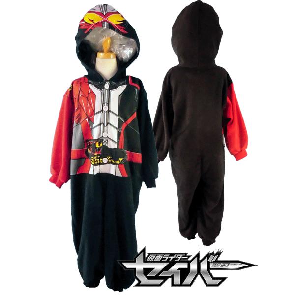 【仮面ライダーセイバー】仮面ライダーセイバー パジャマ★変身着ぐるみ/変身パジャマ/なりきりパジャマ/110cm/コスプレ◇バンダイ◇