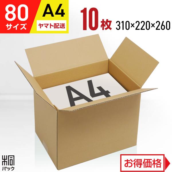 80サイズ 10枚 ダンボール - その他の作業用品の人気商品・通販・価格 80サイズ 10枚 ダンボール - その他の作業用品の人気商品・通販・価格