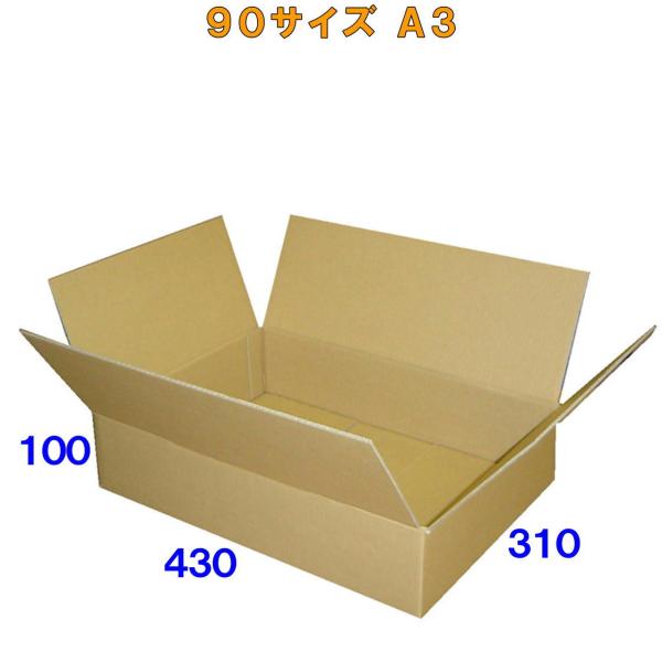 【ヤマトで発送】ダンボール箱90サイズA3(段ボール箱)40枚(外寸：430×310×100mm)(3ミリ厚)