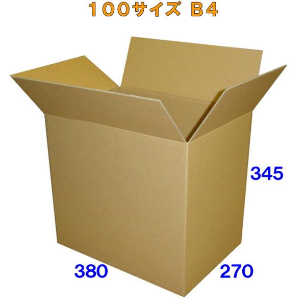 ダンボール箱100サイズB4(段ボール箱)10枚　便利線入り(外寸：380×270×345mm)(3ミリ厚) ヤマトで発送