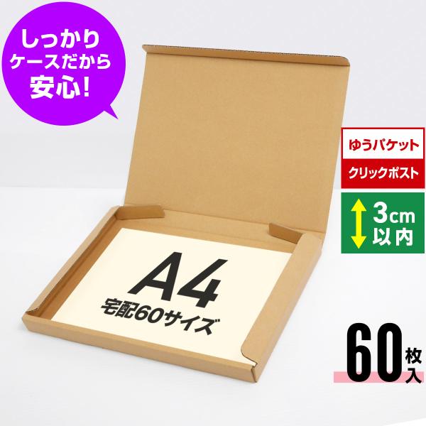 kiripack_post-a4-60s