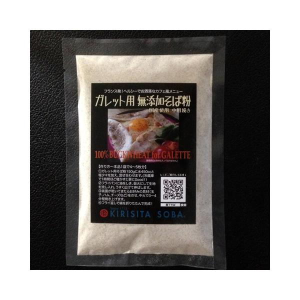 良質な国産原料を使用し、そば粉100%で外はカリっと、中はふんわり焼けるよう、独自の中粗挽きに仕上げました。1袋で4〜5枚分の便利な小分けパック。フライパンでの作り方も書いてあるので、どなたでも簡単に楽しめます。 今注目のグルテンフリーでダ...