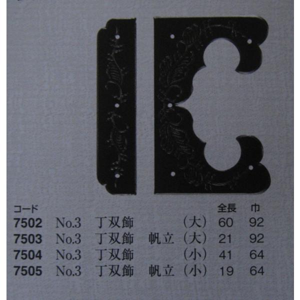 国内蝶標本‼️隠岐島含む山陰のゼフ14頭セット O-058】○紺糸威黒桶側二枚胴具足（鍬形） | 甲冑工房丸武