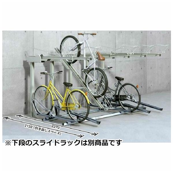 ダイケン 省奥行2段式不着式自転車ラック TC-SRGF2 H : エクステリアの