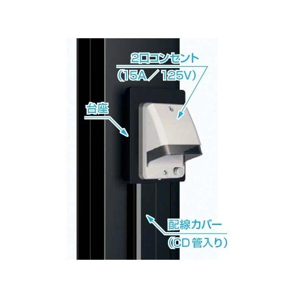YKK カーポート アリュースZ／アリュース オプション 外部コンセント