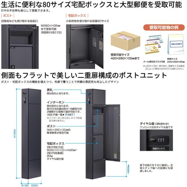 YKKAP allFACE �I���t�F�X �|�X�g���j�b�g WMB-1 �w YKK �和 �|�X�g ��z�{�b�N�X �I�X�|�[�� ��r�i ������� �x ���i�摜3