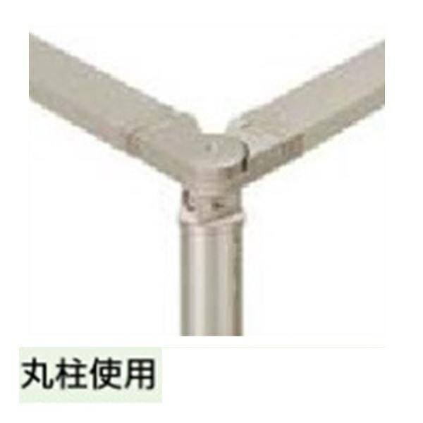 リクシル アーキレール ジョイント 傾斜コーナージョイント 丸柱