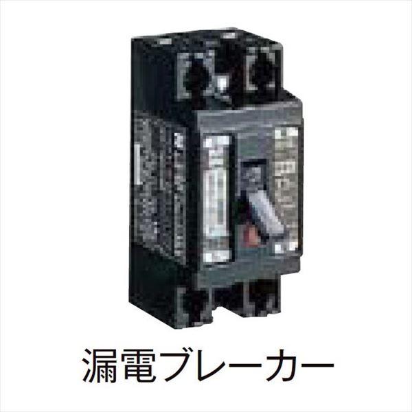 リクシル 12V 美彩 オプション 漏電ブレーカー 15A（感度15mA） KNF76