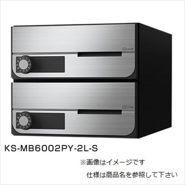 iX^ ^X֕Ή WZp|Xg OOo^Cv J É^_C ː2 KS-MB6002PU-2L-S p XeXwA[C