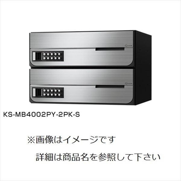 iX^ ^X֕Ή WZp|Xg OOo^Cv J σvbV{^ ː2 KS-MB4002PY-2PK-S p XeXwA[C