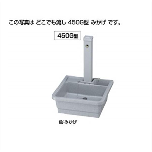 タキロン どこでも流し 450G型 みかげ 『立水栓セット 水受け付き