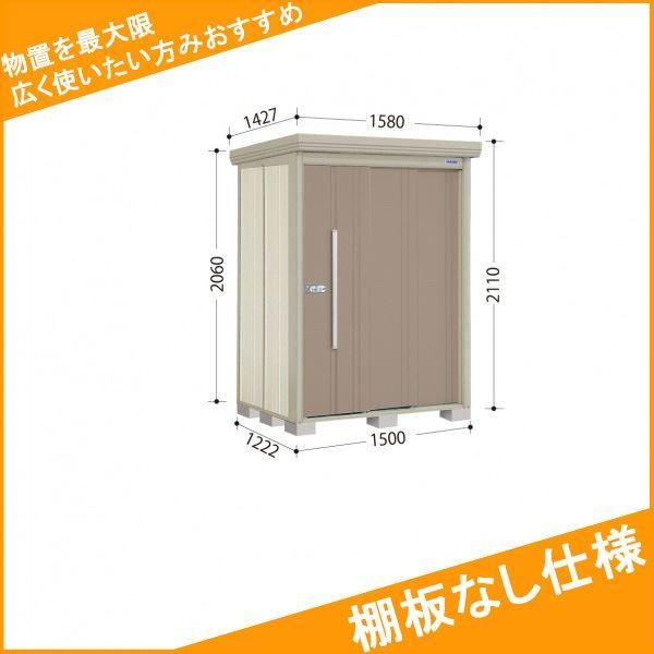 田窪工業所 Mr.ストックマン ダンディ ND-1512 (物置き) 価格比較