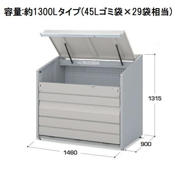 イナバ物置 ダストボックス・ミニ DCN-149M メッシュ床タイプ 奥行900mm 『ゴミ袋(45L)集積目安 29袋、世帯数目安 14世帯』 『追 イナバ物置 ダストボックス・ミニ DCN-149M メッシュ床タイプ 奥行900mm 『ゴミ袋(45L)集積目安 29袋、世帯数目安 14世帯』 『追