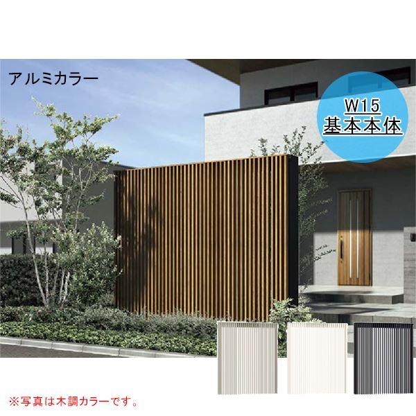 リクシル Gスクリーン 外付け縦格子タイプ 基本本体 H24 W15 アルミ