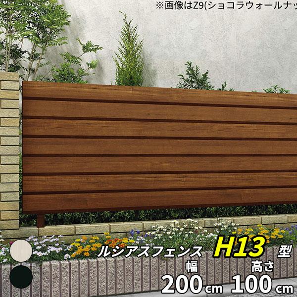 YKK AP YKKAP YKK ルシアスフェンス H13型 ひし形格子 本体 アルミ色