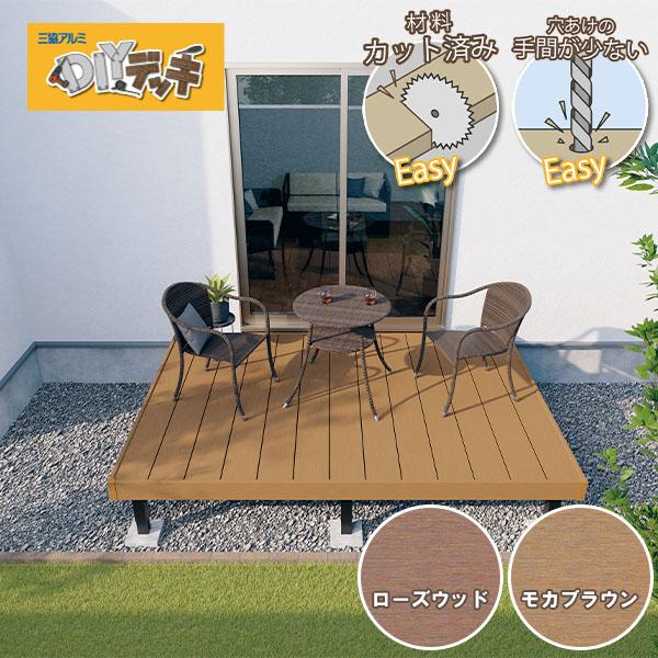 LIXIL 三協アルミ 人工木 DIYデッキ 1.5間×3尺 約0.9坪 調整式 LIXIL 三協アルミ 人工木 DIYデッキ 1.5間×3尺 約0.9坪 調整式