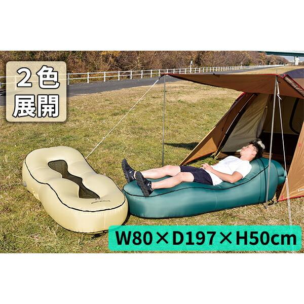 日動工業 エアソファーベット アラジン『 ベット ソファーベット