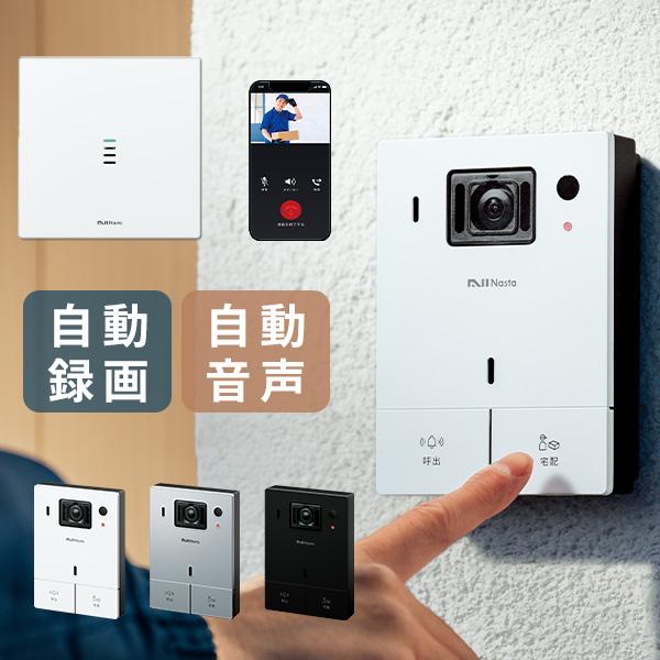 ナスタ NASTA KS-DP01UーBKインターホンナスタ Nasta Interphone 