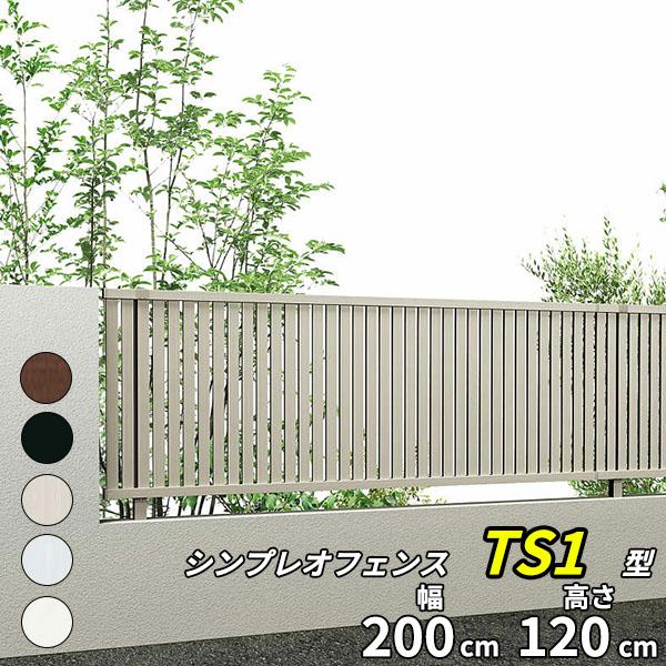 YKK目隠しフェンス　11枚 YKK AP フェンス 目隠し フェンス おしゃれ 木調フェンス diy アルミ