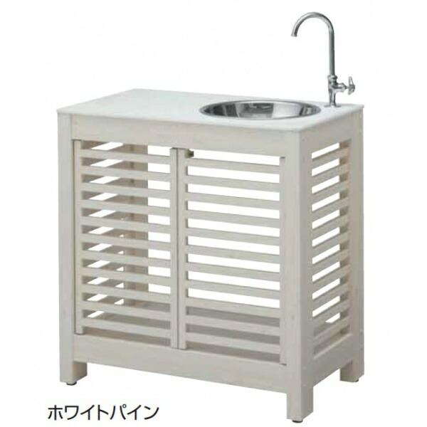 ガーデン 流し台 おしゃれ エクステリア ガーデンファニチャーの人気商品 通販 価格比較 価格 Com