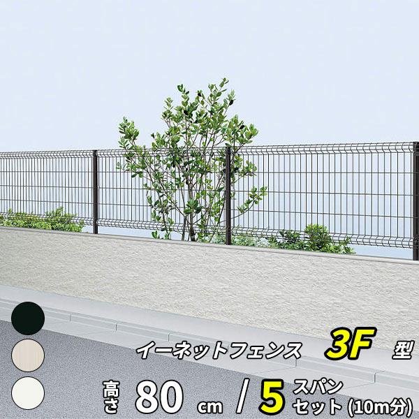 限定特価　メッシュフェンス　未使用品　直線6ｍセット 四国化成 フェンス スチール メッシュフェンス ネットフェンス 外構