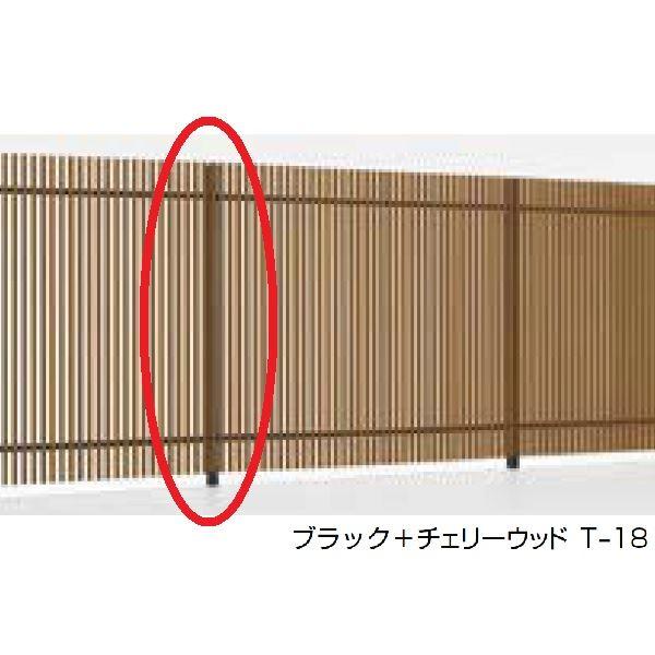 リクシル プログコートフェンスF3型 T-18 自在柱（1本） 『アルミ