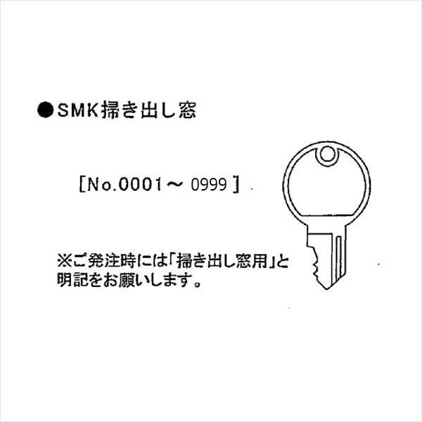 イナバ物置 物置用 スペアキー Smk掃き出し窓用 受注生産品につき 納期は約4週間かかります 物置の鍵が紛失したときに 22414701 エクステリアのキロyahoo 店 通販 Yahoo ショッピング