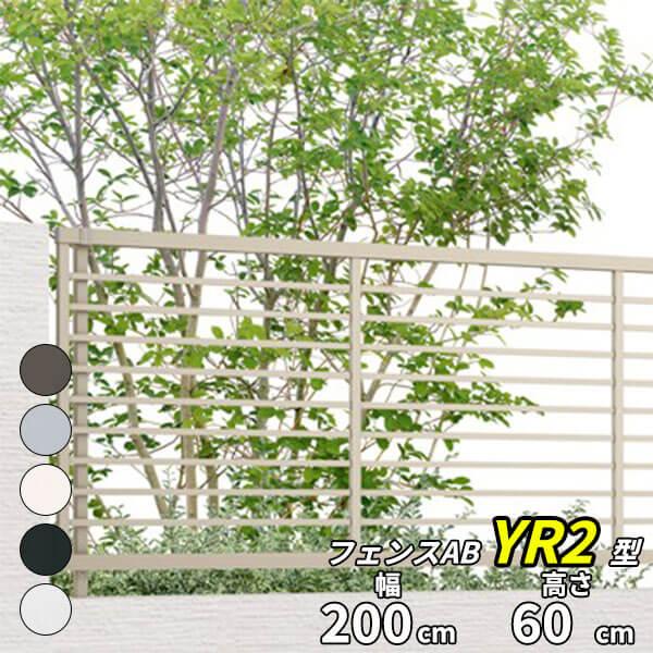 リクシル アルミ フェンスの人気商品 通販 価格比較 価格 Com