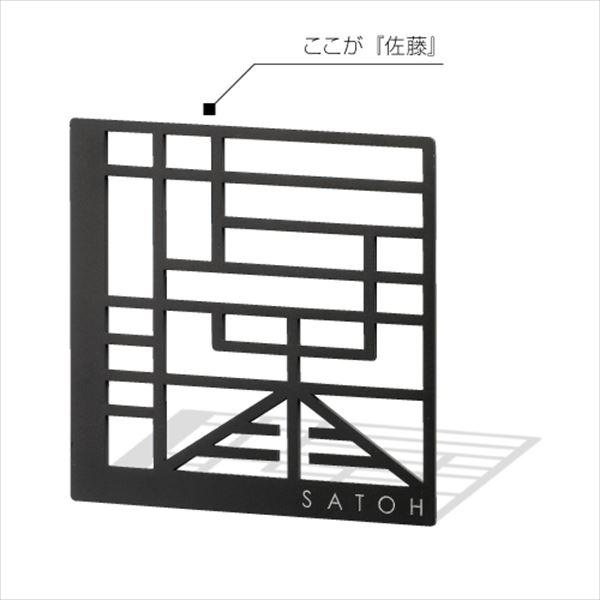 美濃クラフト 切文字 幾何学文字 Kkk 1 幾何学文字は漢字のみ 表札 サイン 戸建 エクステリアのキロyahoo 店 通販 Yahoo ショッピング