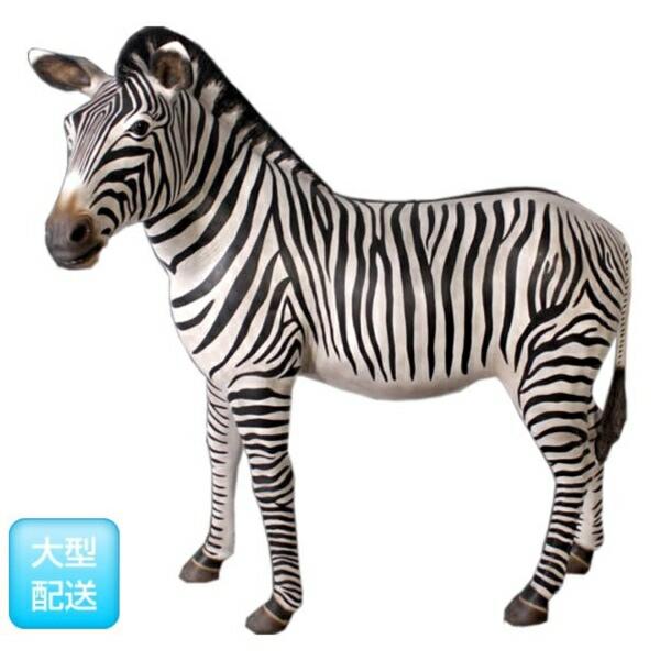FRP シマウマ / ZeBra fr110075 『動物園オブジェ アニマルオブジェ