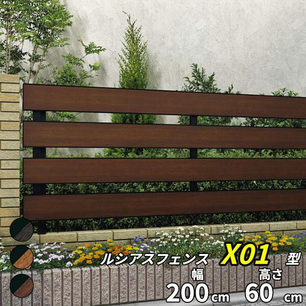 フェンス Jackery YKKAP YKK ルシアスフェンス X01型 横スリット 本体 T60 H600