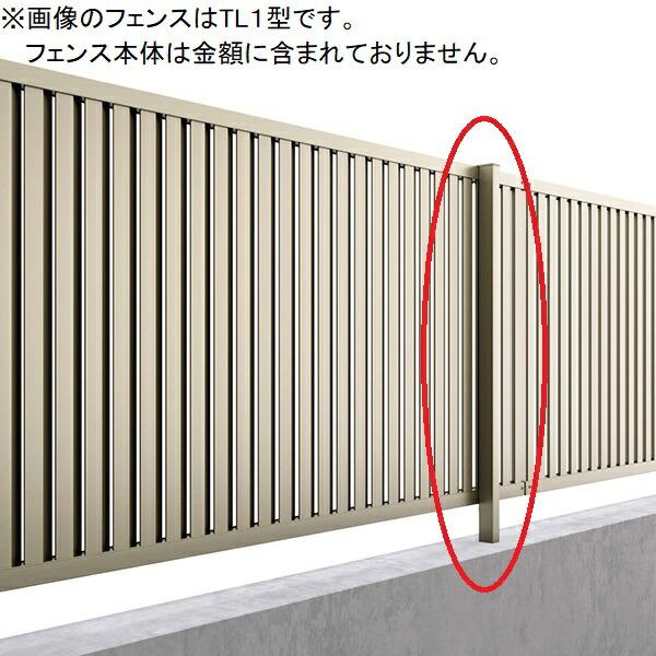 フェンス 目隠し 三協アルミ レジリア フリー支柱 2012 H1200 高さ