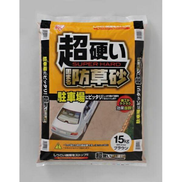 【アイリスオーヤマ】水をかけてから約3日〜1週間で固まる防草砂です。