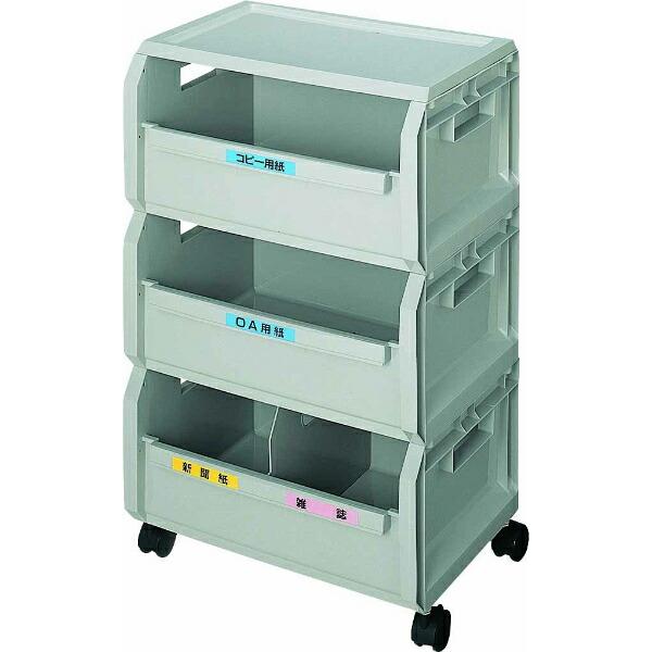 山崎産業(CONDOR) エコボックス 3段セット SRE3NH