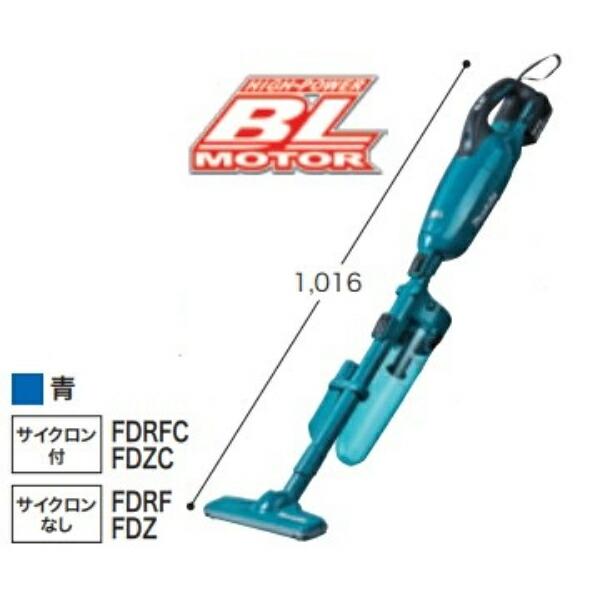 マキタ コードレス掃除機CL281 バッテリ充電器別売 CL281FDZCW