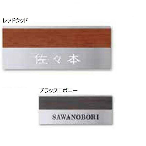 タカショー De-signシリーズ モダンサイン 2型 200×80 LGA-0203
