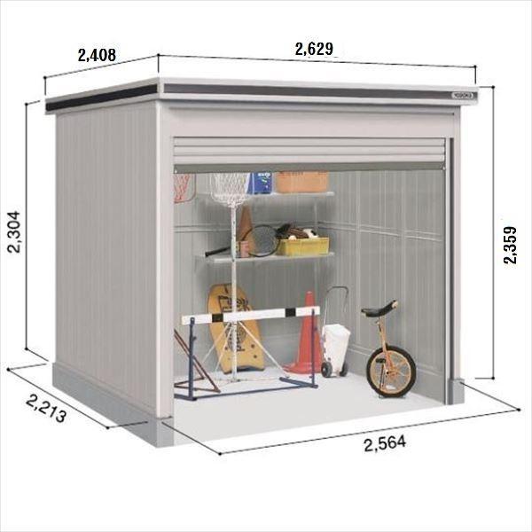 超お買い得 ヨドコウ おしゃれ 屋外 物置 Loc エルモシャッター 中型 大 シャッター式屋外用物置 基本棟 土間タイプ 一般型 物置 Lod 2522hd 物置 車庫