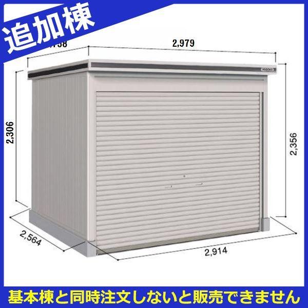 物置 屋外 おしゃれ ヨドコウ Loc エルモシャッター Lod 2925hd 物置 一般型 土間タイプ 追加棟 基本棟と同時購入価格 シャッタ エクステリアのキロyahoo 店 通販 Yahoo ショッピング