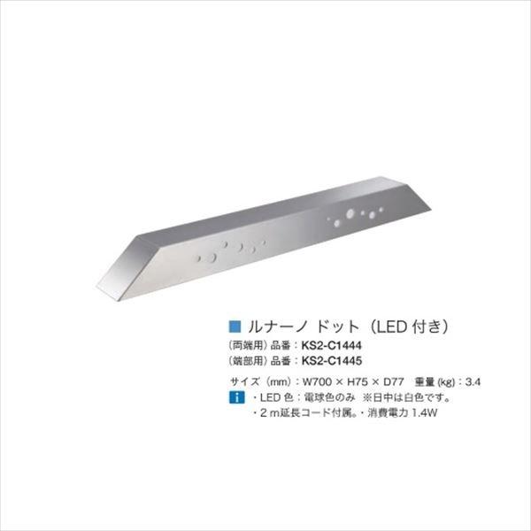 �y���i���z�I�����[���� ���i�[�m �h�b�g (LED�t��) KS2-C1445 �[���p